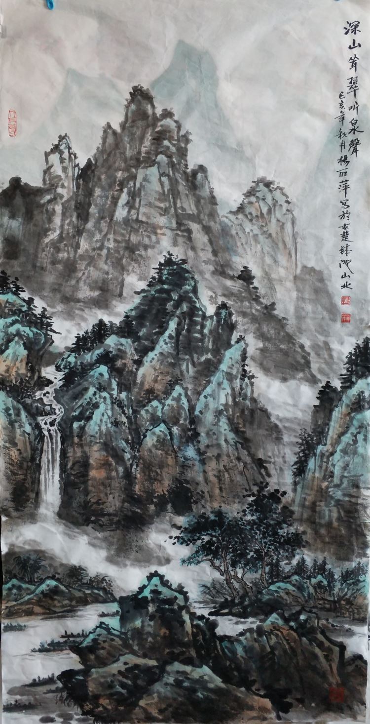 《深山耸翠听泉声》