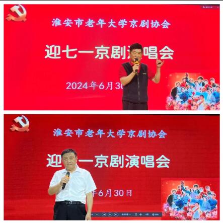 市老年大学京剧协会举办“迎七一京剧演唱会”